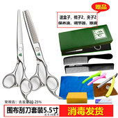 杨剪理发a剪刀美发剪头发打薄剪专业发廊平牙剪发型师专用工具套