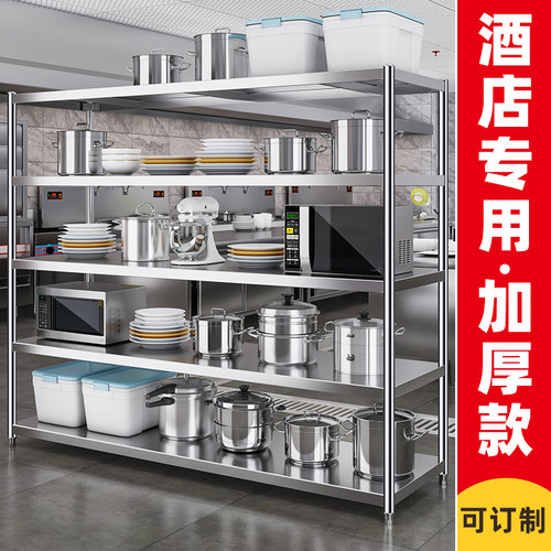 不锈钢厨房置物架多层落地式架子加厚货架商用收R纳储物层架锅酒