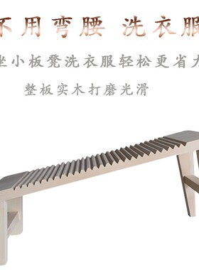 带脚洗衣板搓衣i板跪用惩罚家用实木整板老式防滑大号加厚木质创