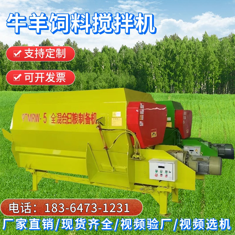 牛羊草料搅拌机卧k式拌料机拌草机双轴TMR全日粮饲料搅拌机粉碎机
