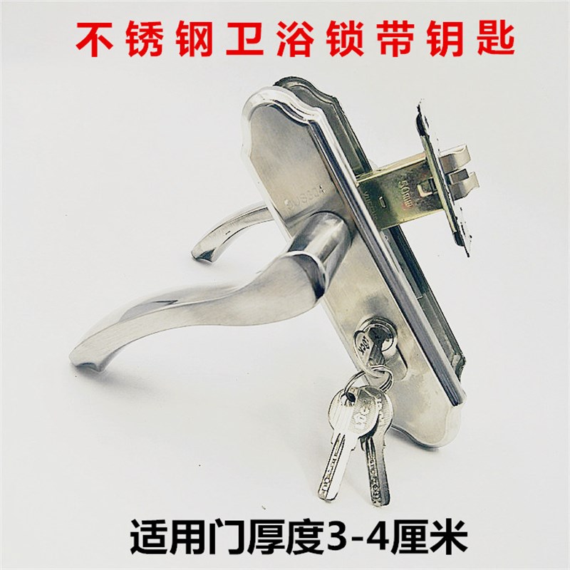 不锈钢110/125卫生间t门锁带钥匙厕所铝合金门锁 卧室木门锁单舌