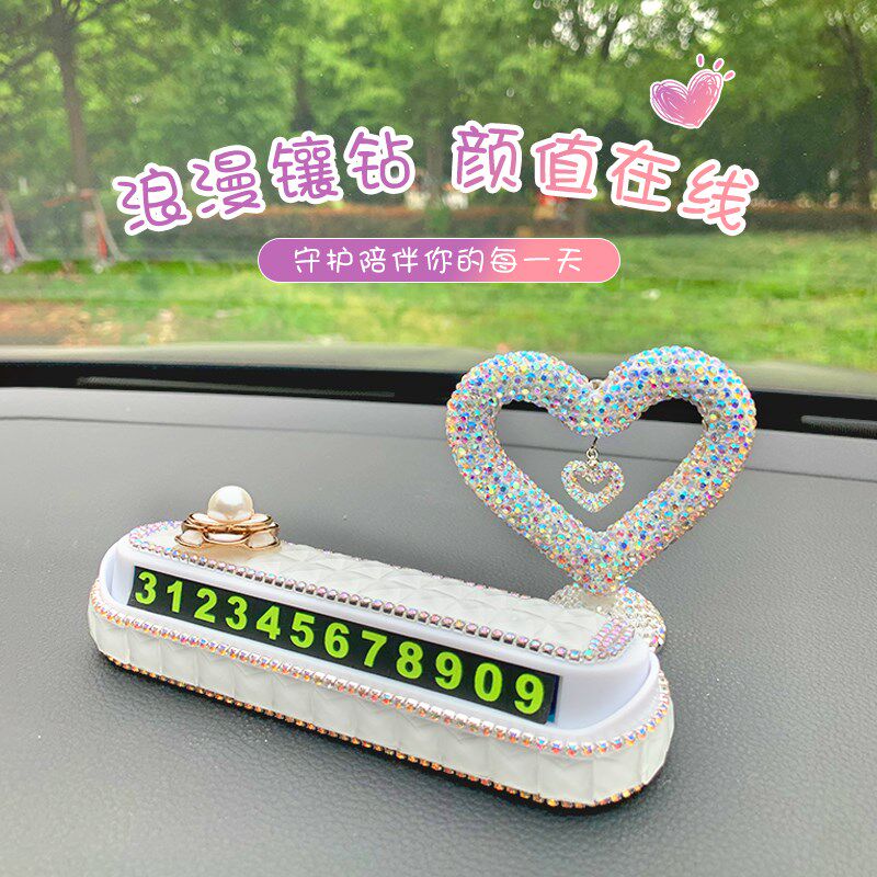 汽车临时停车号码牌女士高档车上移车电话数字夜光U叫车牌创意摆
