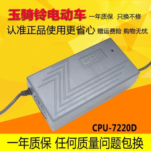 玉骑铃电动车充电器48V60V72V80V84V96V20D/108V2V0Ah新款公插两