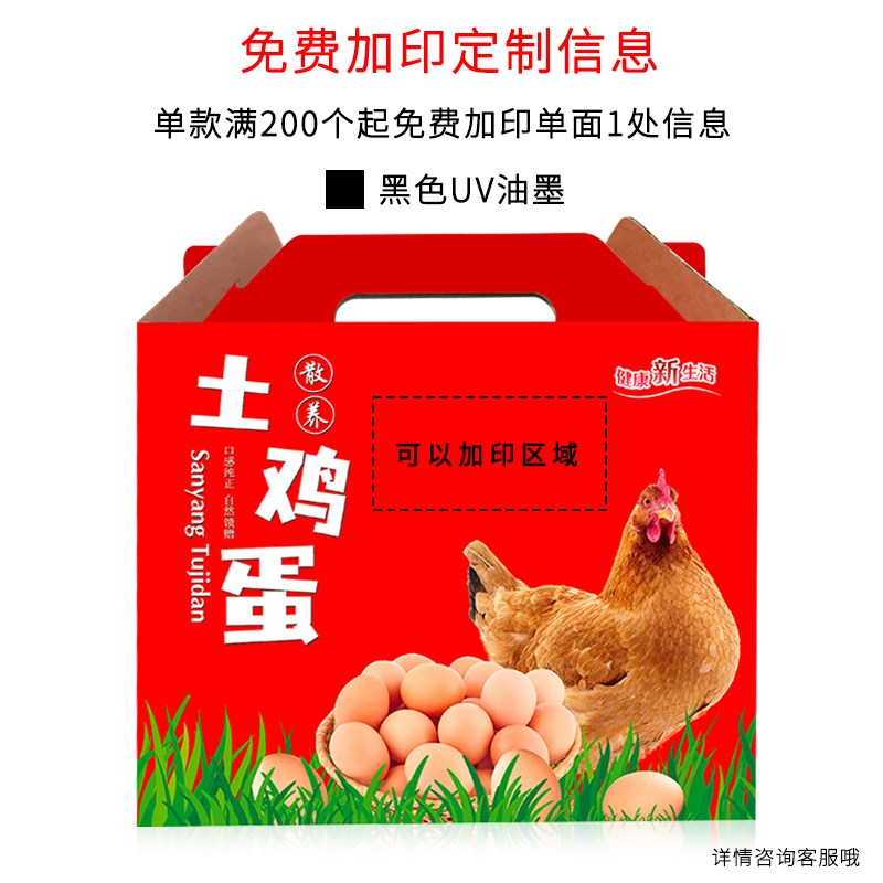 土鸡蛋包装盒礼盒满月30枚笨 柴 草60I枚鸡蛋盒农家装鸡蛋的空盒