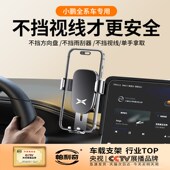 G3i专用汽车载手机支架导航改装 饰配件用品 小鹏P7id
