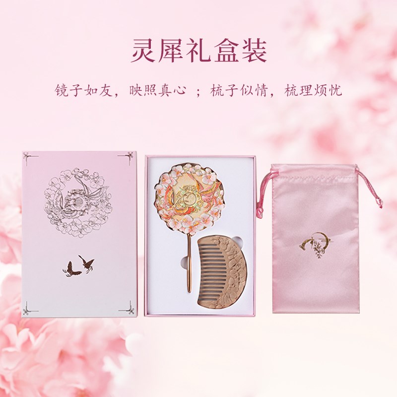 中国诗词大会文g创 灵犀镜梳 随身便携手持化妆镜镜子毕业礼物女