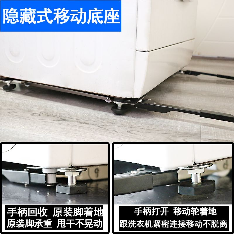 新款升级不锈钢滚筒洗衣u机滑轮移动底座超薄隐形隐藏式升降