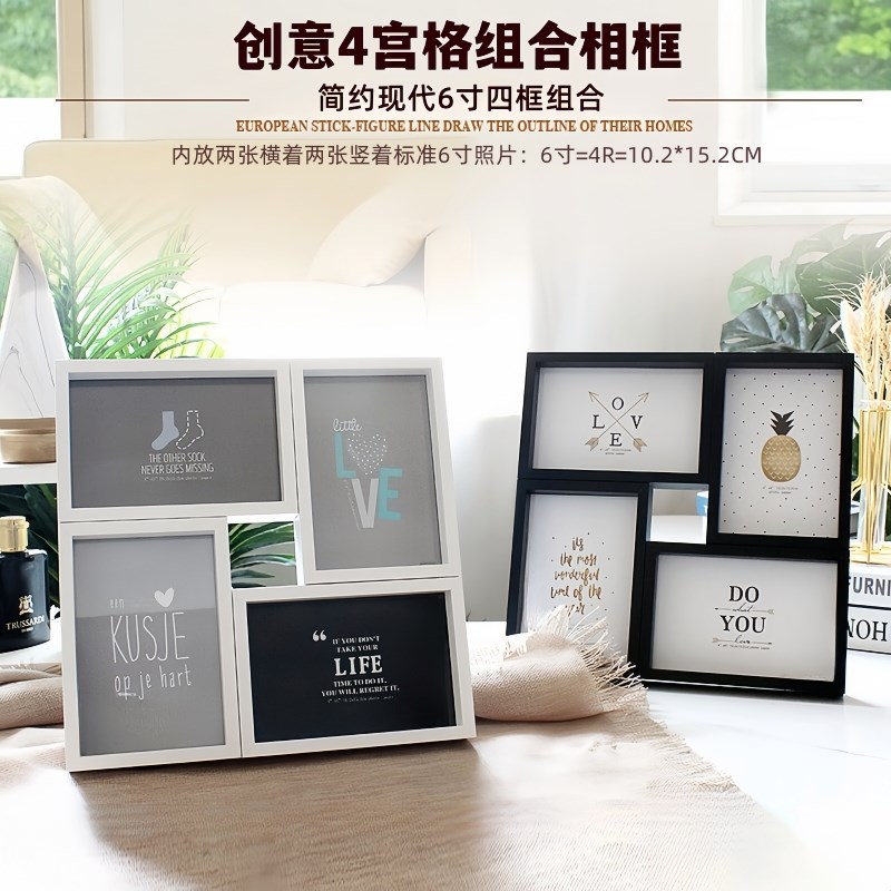 四宫格组a合相框结婚照摆台6寸加打印照片挂墙装饰家居摆件4r相架