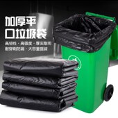 加厚垃圾袋特厚工业用酒店环卫超B级加大最大号商用大桶超厚塑料