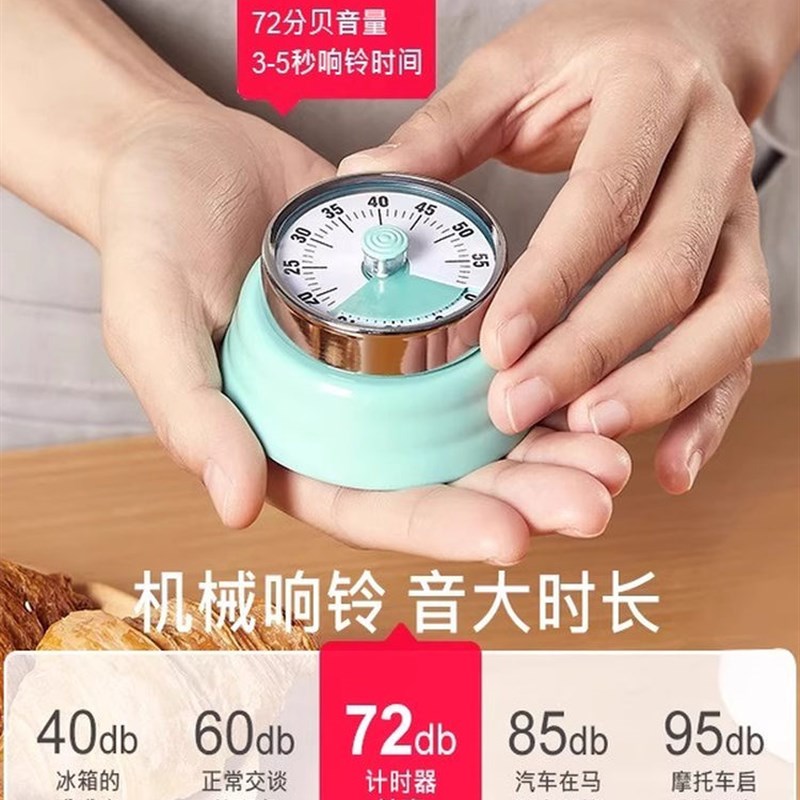 计时器厨房做饭机械定时器小学生自律神器学习时间U管理专用提醒