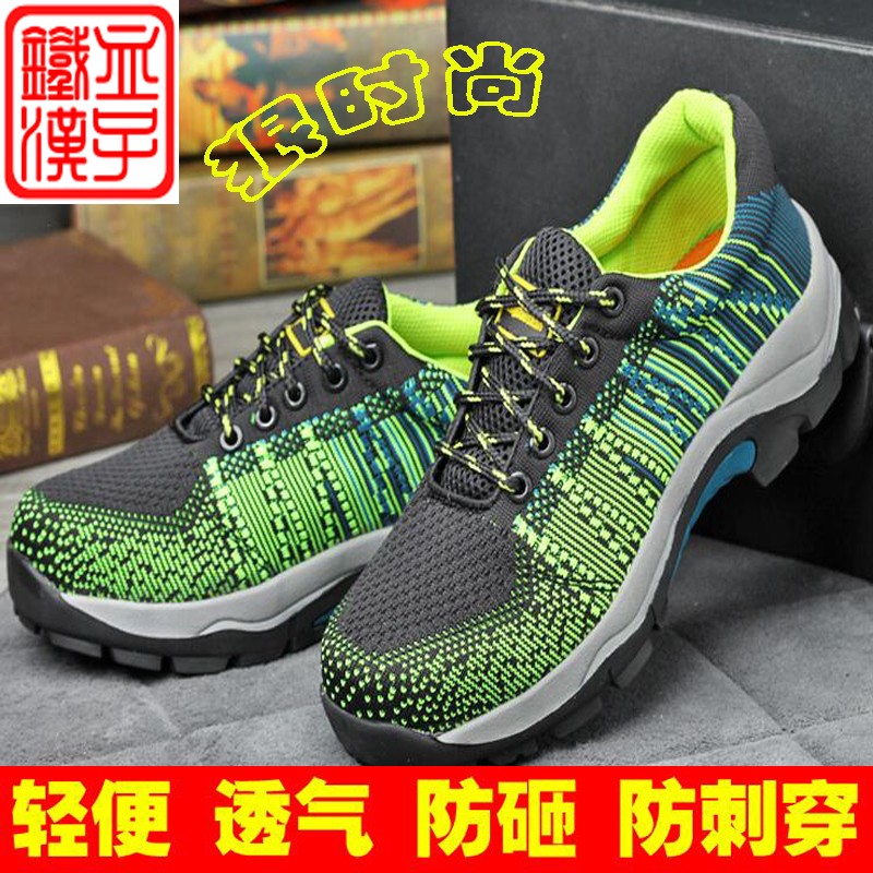 劳保鞋女刚包头女士绝缘鞋轻便电工鞋F夏季工作鞋男防滑耐磨劳保