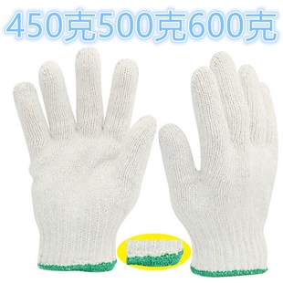 劳保全国 700 包邮 600 800克 工地作z业耐磨500 棉纱线手套