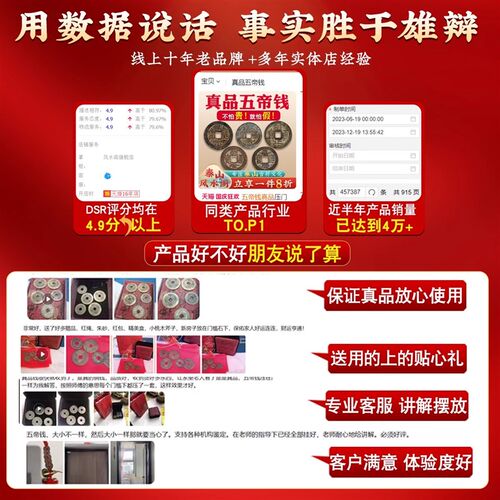 五帝钱真品压门槛专用入户门过门石下压J的铜钱古币门对门纯铜挂