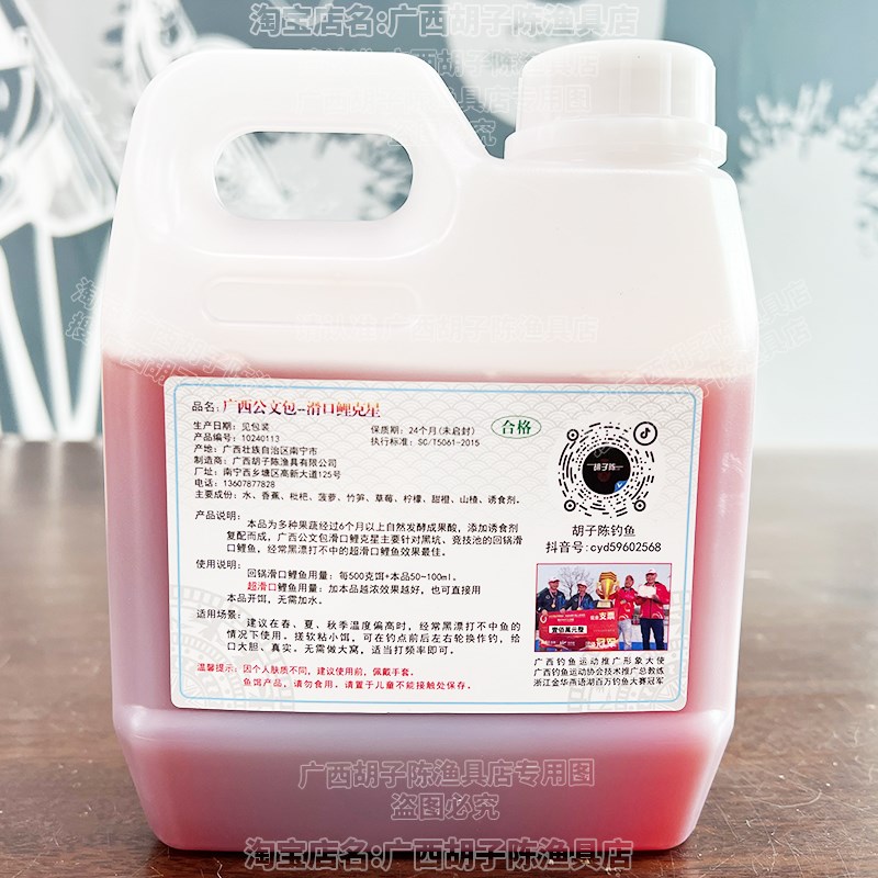 胡子陈广西公文包滑口鲤克星 黑坑E回锅鲤鱼小药饵料窝添加诱食剂