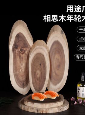 相思木木质餐具切水果牛t排板圆木头盘子不规则面包西餐披萨托盘