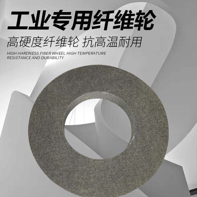 纤维轮 尼龙轮 抛i光轮 拉丝轮 纤维抛光轮 350*40*127 可定做非