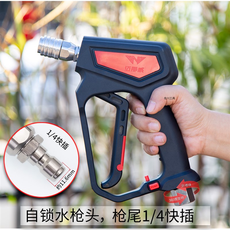 250公斤级高压水枪不锈钢自锁式母E头短款陶瓷机芯清洗车机防缠绕