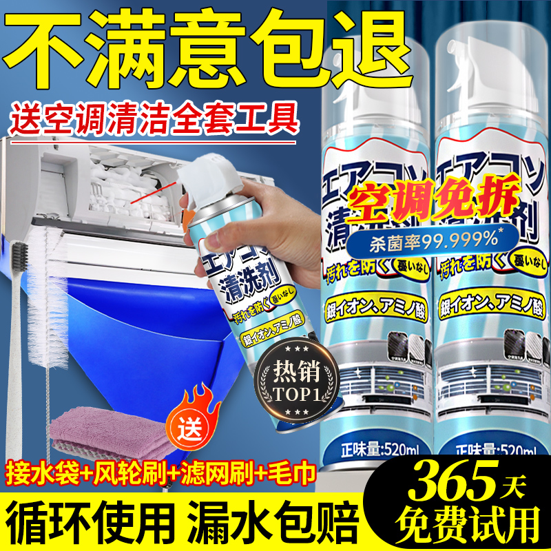洗空调清洗剂工具全套家用内机专用泡沫强力去污清洁液免拆洗神器