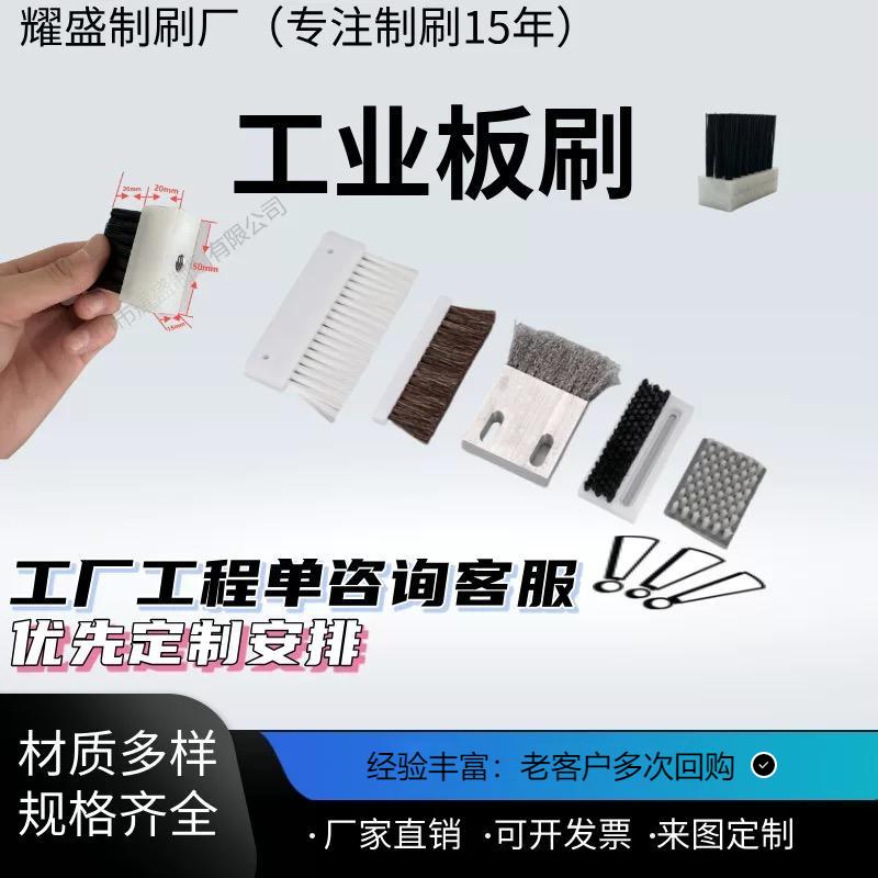 工业板刷定制尼龙耐磨耐高温耐用