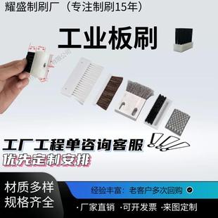 pp/pvc/铝板/尼龙耐磨耐高温软毛硬毛清灰防尘板刷封边机板刷定制