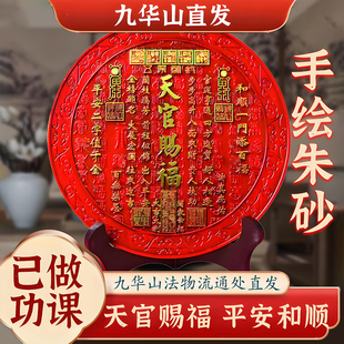 朱砂黄铜天官赐福大门玄关招财平安铜镜客厅桌面摆件 已祝福