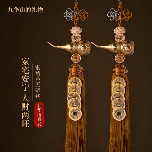 纯铜葫芦五帝钱卧室真品已祝福