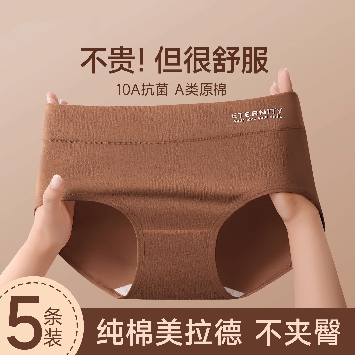 内裤女士纯棉2025新款无痕全棉7a级抗菌裆大码少女生三角短裤,女士内衣/男士内衣/家居服,女三角裤,淘宝优惠券,粉丝福利购,淘宝优惠卷