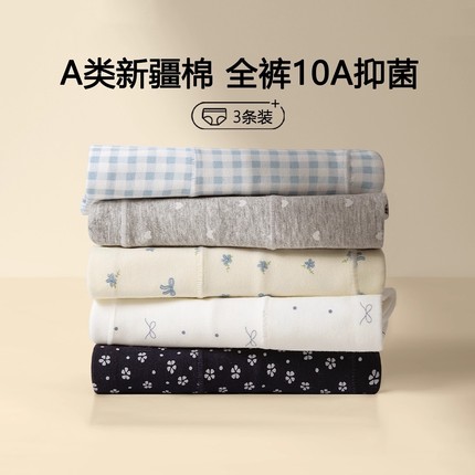 A类内裤女平角纯棉10A抗菌加长裆夏薄款2025新款大码四角安全裤
