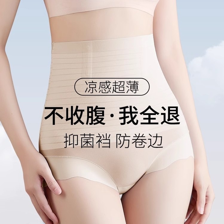 医学塑形收腹内裤高腰收小肚子图片