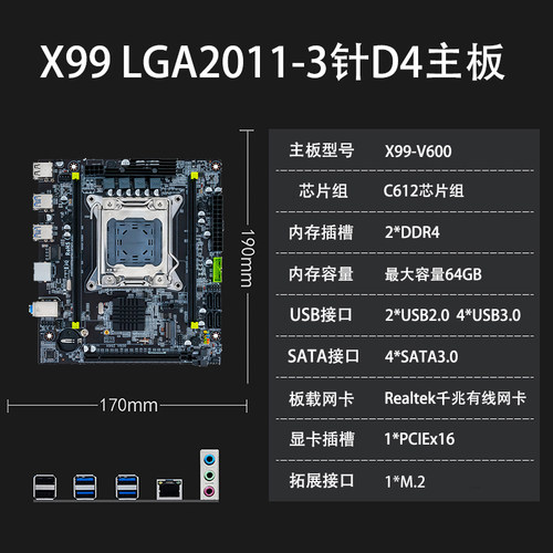 残月全新X99ITX主板MATX可鸡血