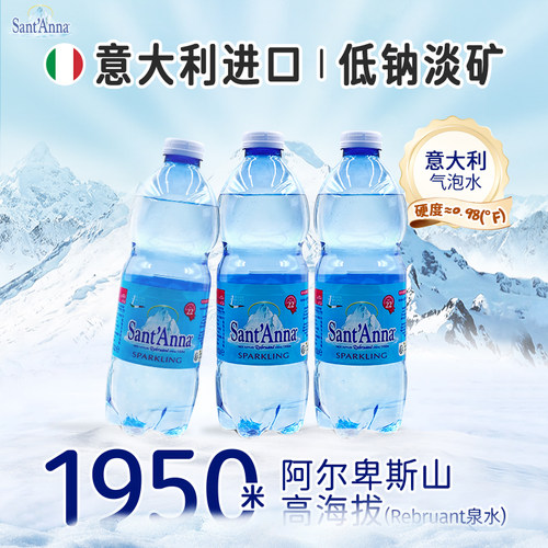 【500ml*24瓶气泡水】圣安娜意大利原装进口高端充气天然山泉水达
