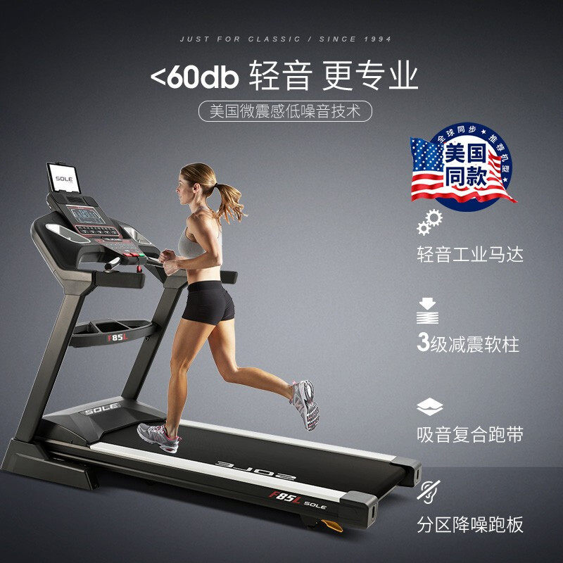 速尔跑步机【咨询有惊喜】家用折叠多动能电动坡度健身F85L
