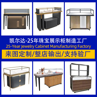 外貿(mào)定制黃金首飾展示柜輕奢不銹鋼玻璃帶led燈珠寶展柜整店設(shè)計