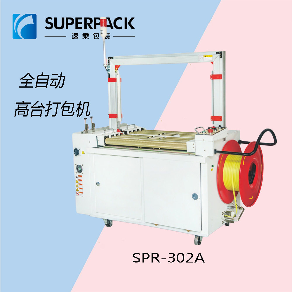 厂家优惠 台式打包机 台式捆包机 纸箱打包机 捆带机 框架打包机