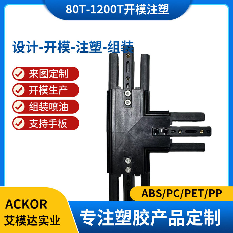 塑胶外壳模具定制五金包胶注塑二次冲压PA6+GF产品开发加工