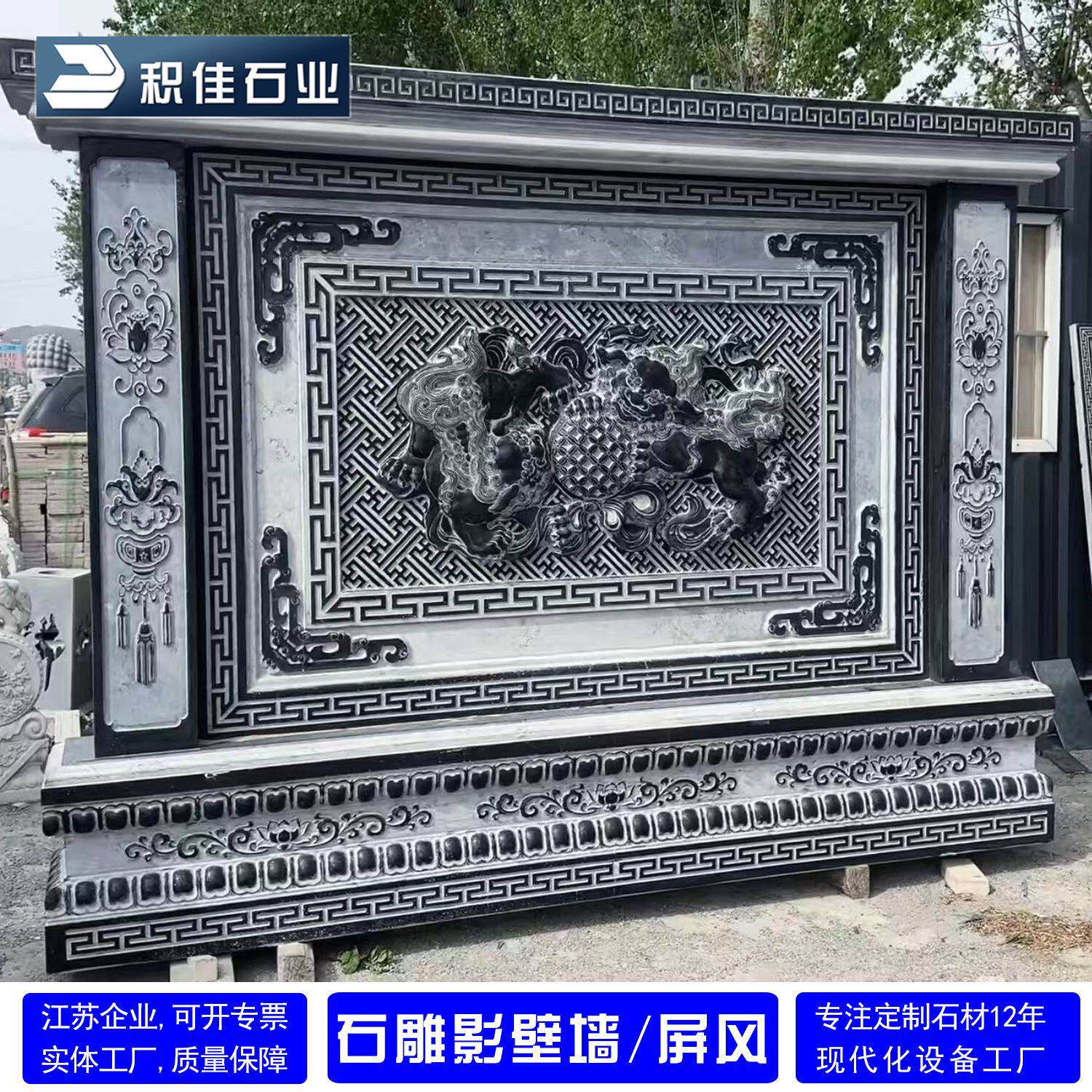 石雕定制花岗岩影壁墙照壁墙别墅进门石材屏风装饰品摆件精雕定制