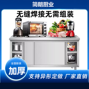 不锈钢台面工作台打荷操作台厨房拉门案板商用双通橱柜桌家用切菜