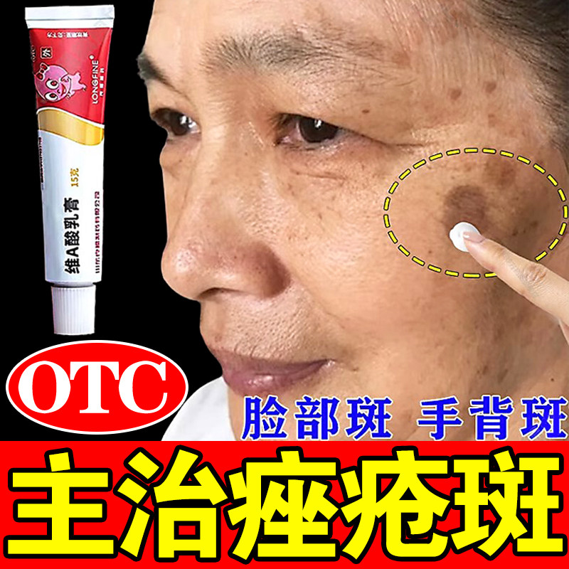【良福】维A酸乳膏0.1%*15g*1支/盒