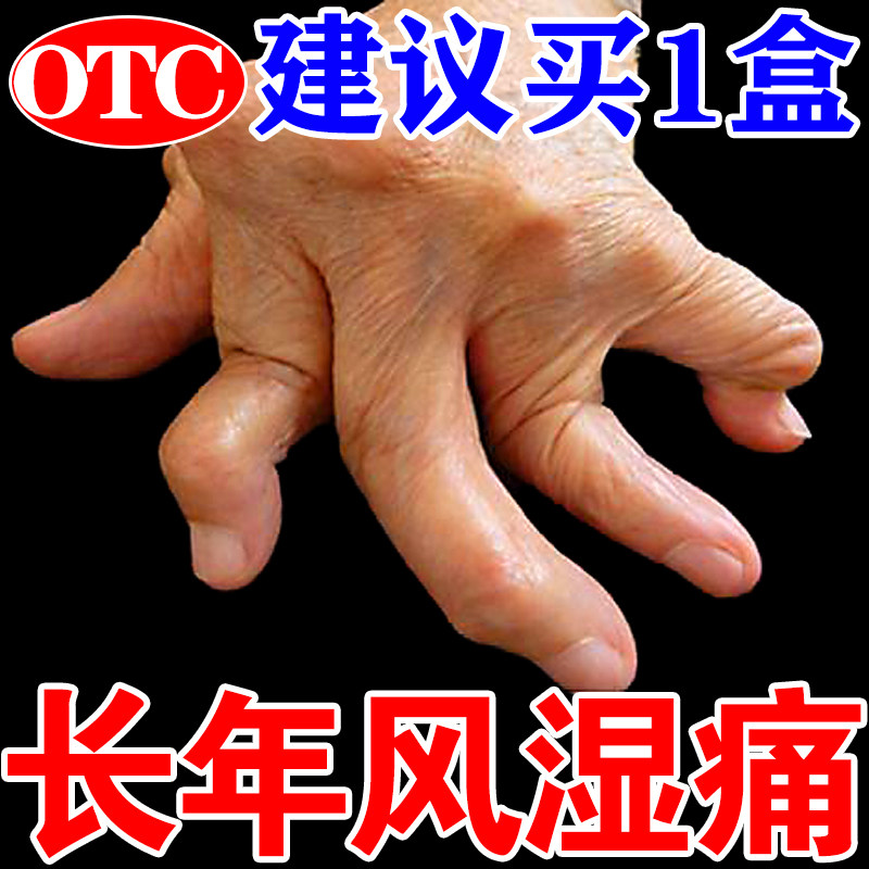 【花红】消肿止痛酊33ml*1瓶/盒