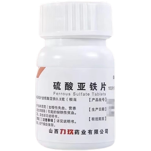 缺铁性贫血补血补铁药补气血男性女性失血体虚补血专用硫酸亚铁片
