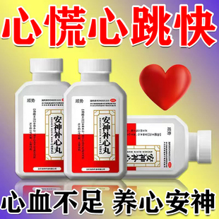 心肌缺血心慌心悸心供血不足胸闷气短吃啥药安神补心丸心脏大缺血