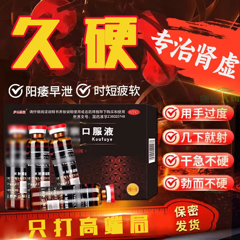 【九州通】五子衍宗口服液10ml*12支/盒