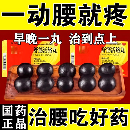 腿疼屁股疼坐骨神经痛药