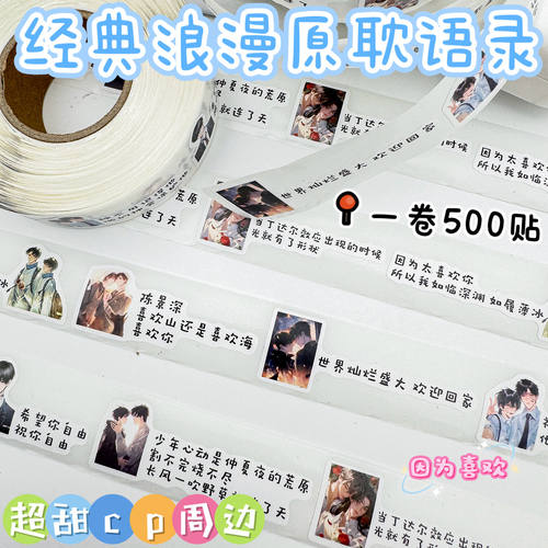 1500贴新款原耽经典语录卷卷贴全球高考放学等我装饰防水创意贴画