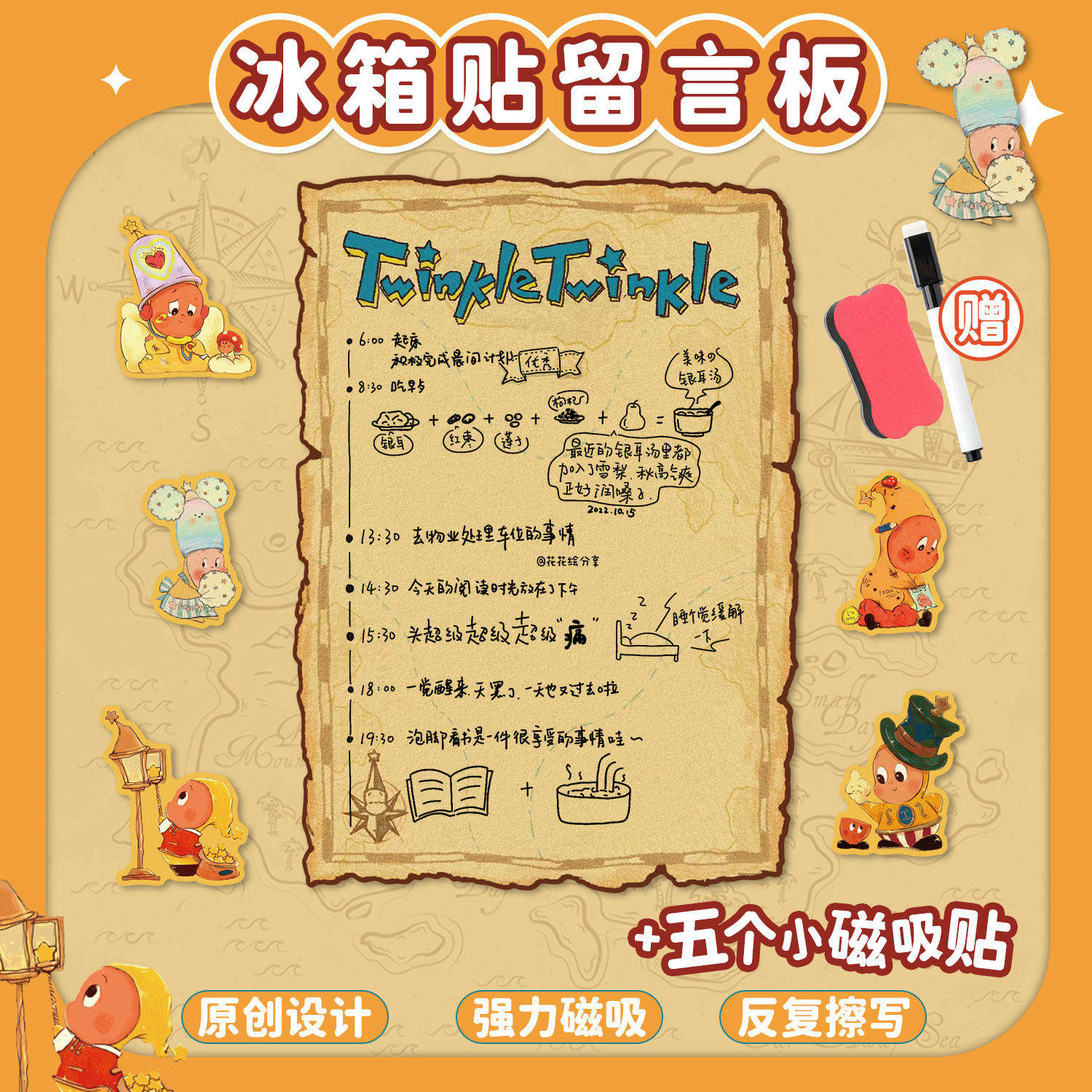 星星人冰箱贴磁吸留言板卡通可爱可擦写记事便利贴入户门装饰磁贴