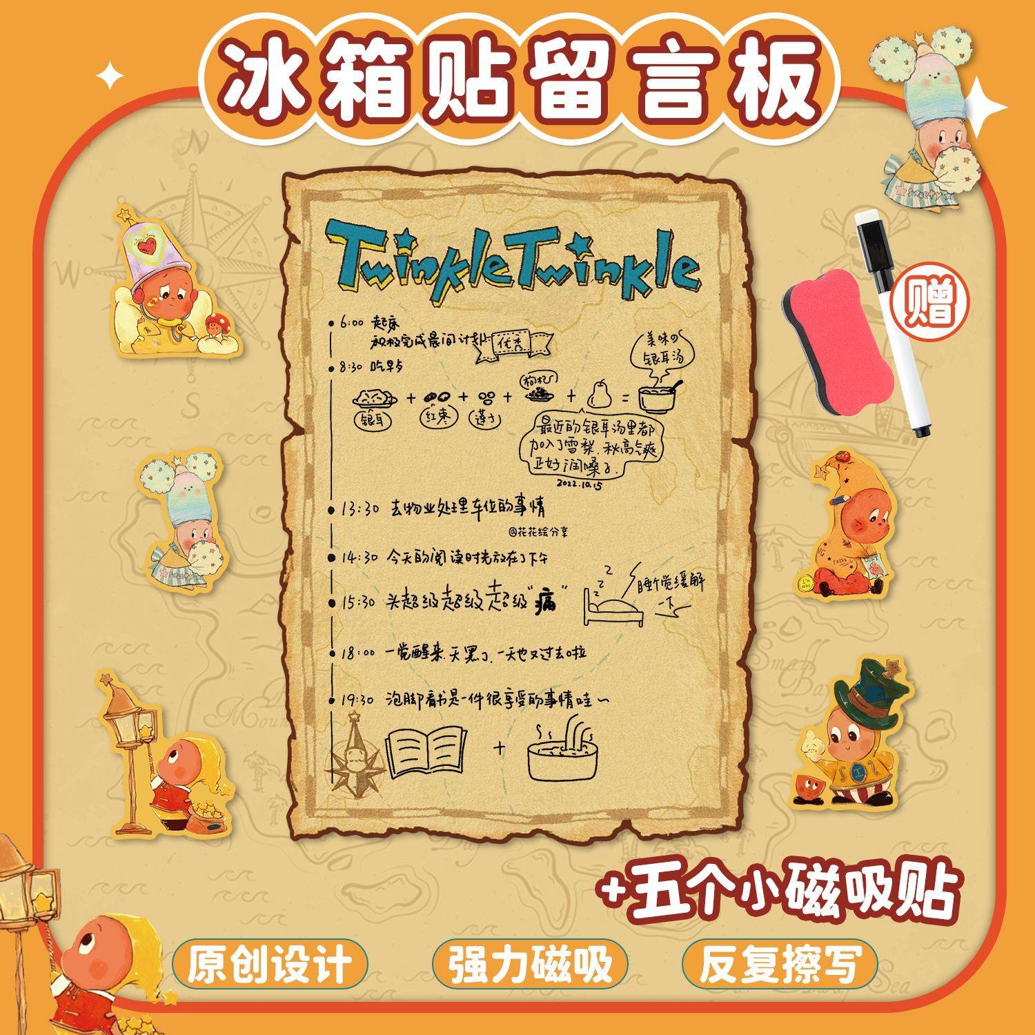 可擦写星星人留言板冰箱贴磁吸爆款可爱洞洞板家居入户门记事计划