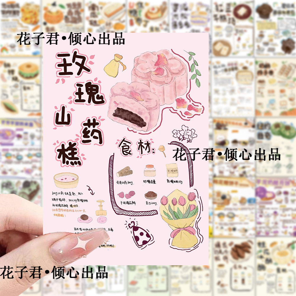 90张甜点小食谱贴纸操作指南创意个性装饰DIY笔记本桌面手账贴画