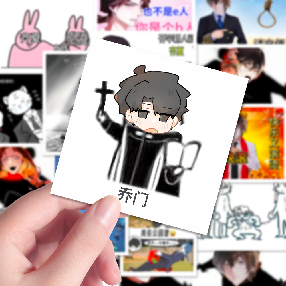 96张十日终焉梗图贴纸搞笑爆款二次元小说表情包手机壳iPad贴画