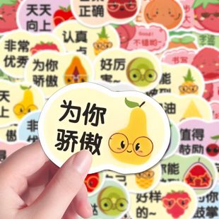 240贴趣味水果励志作业批语贴纸个性小学生手账鼓励贴画diy笔记本