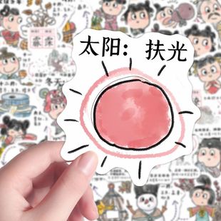 122张趣味学习古人对万物的雅称漫画贴纸国学文化知识科普diy手账
